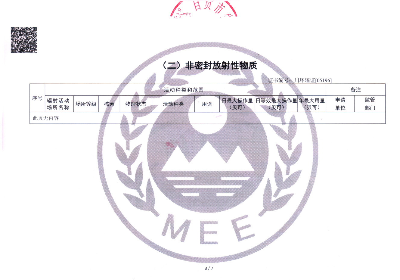 ag亚娱集团·(中国)官方网站