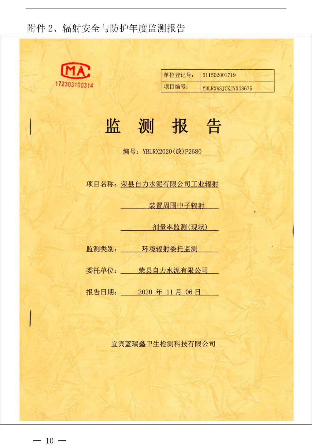 ag亚娱集团·(中国)官方网站