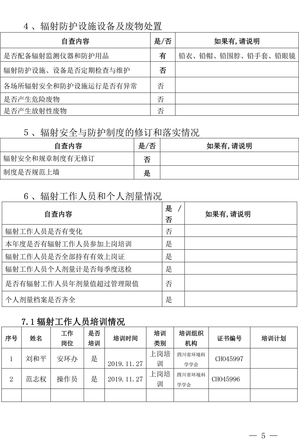 ag亚娱集团·(中国)官方网站