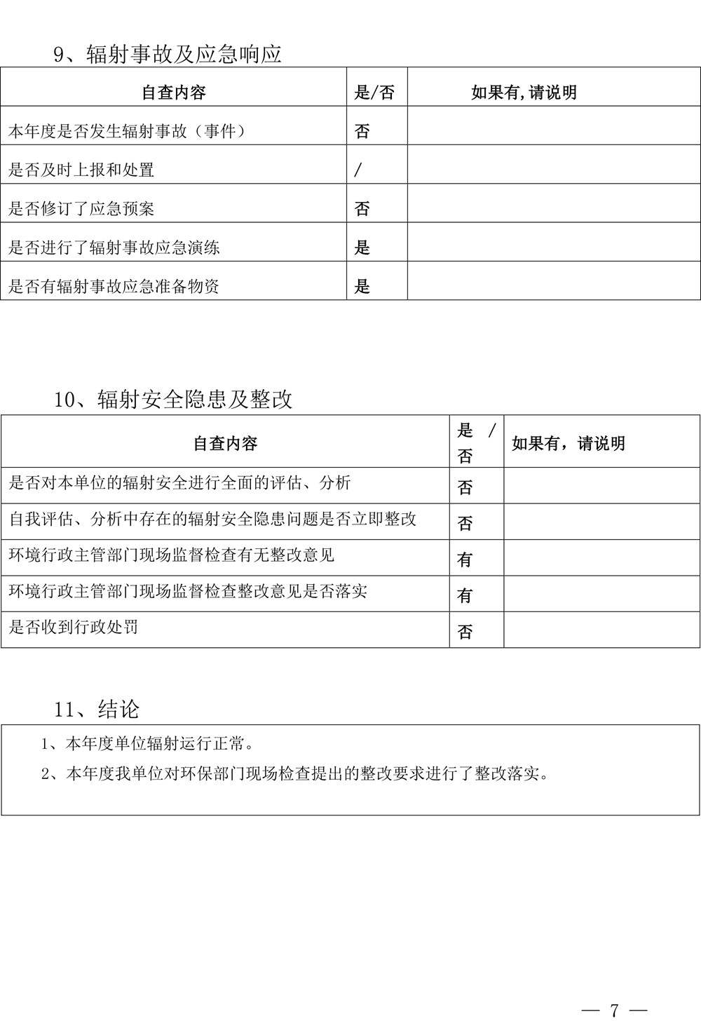ag亚娱集团·(中国)官方网站