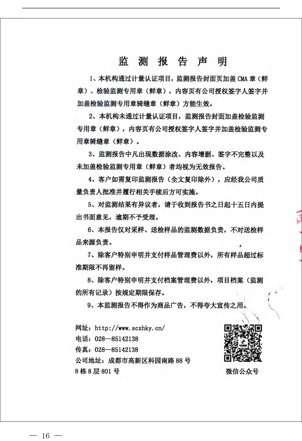 ag亚娱集团·(中国)官方网站