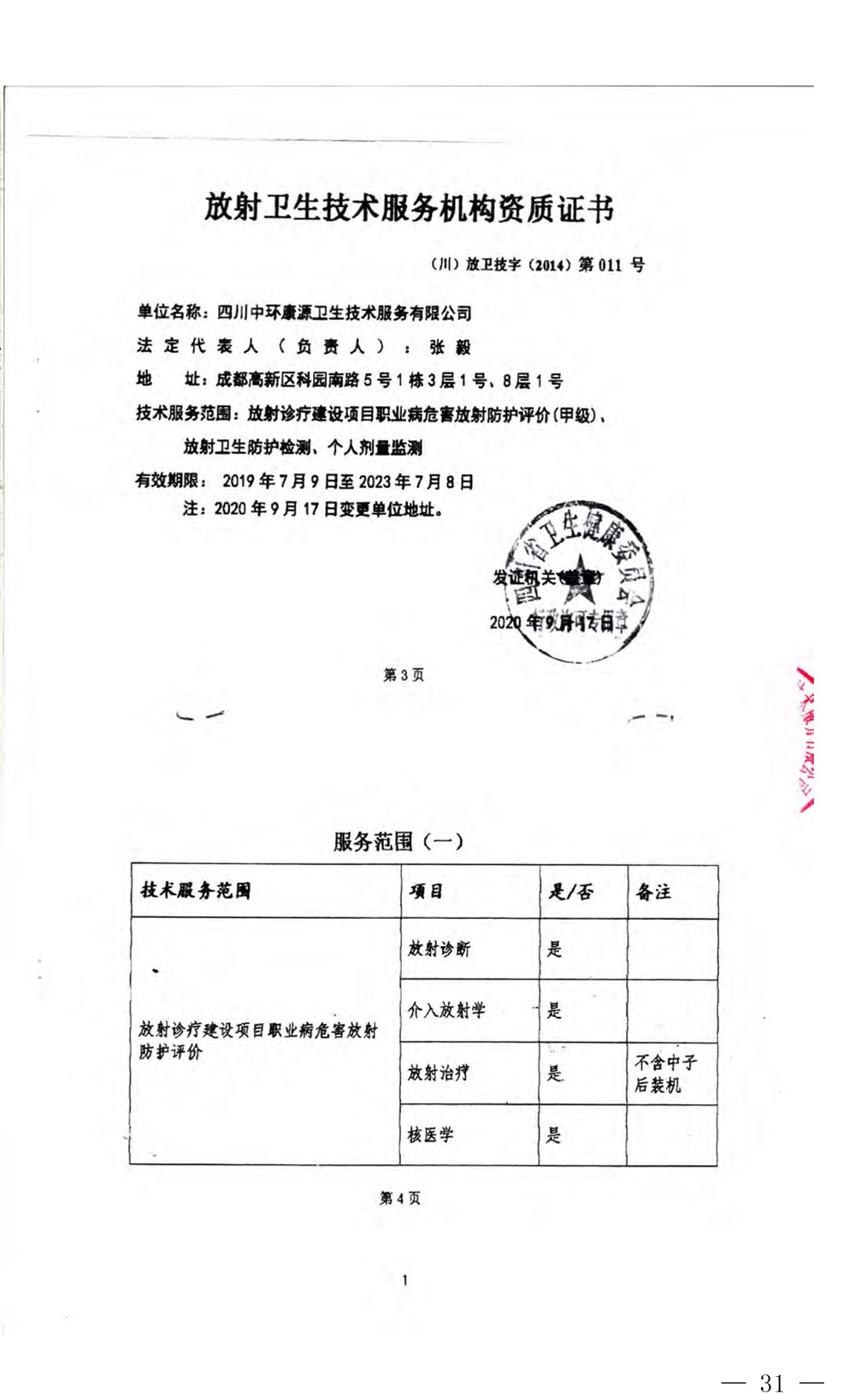 ag亚娱集团·(中国)官方网站