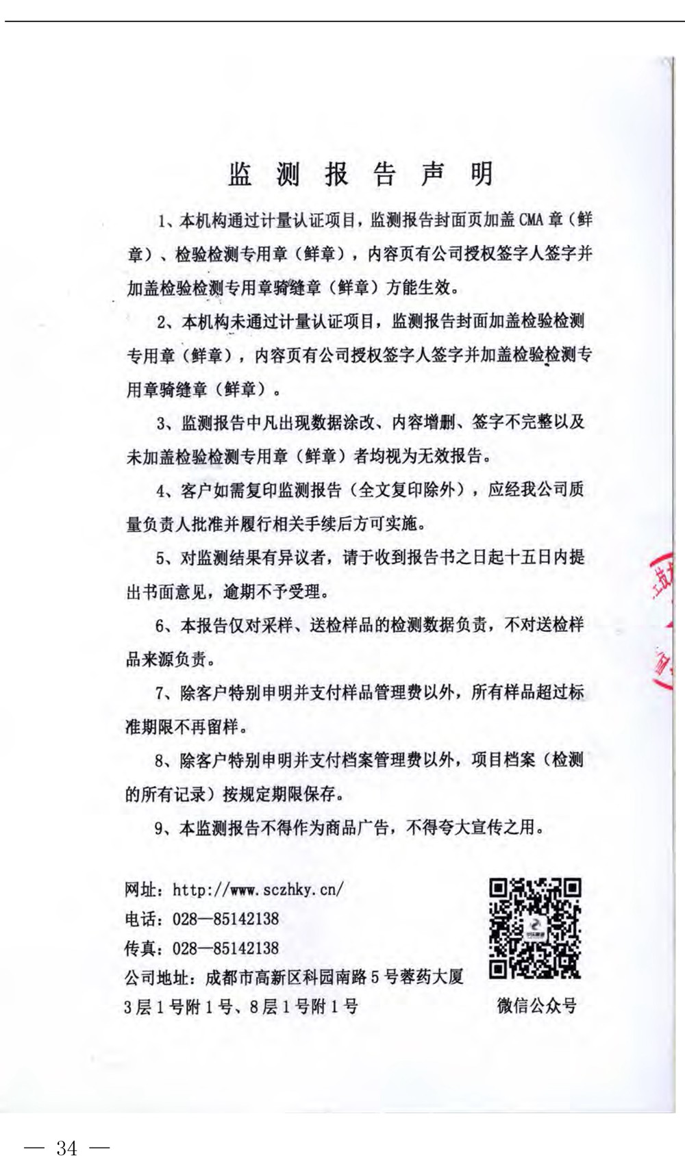 ag亚娱集团·(中国)官方网站