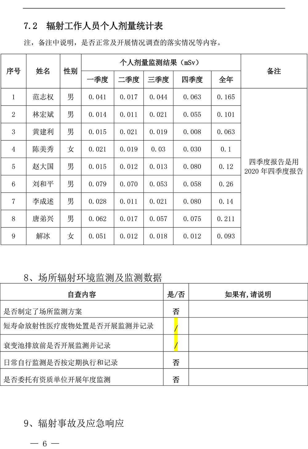 ag亚娱集团·(中国)官方网站