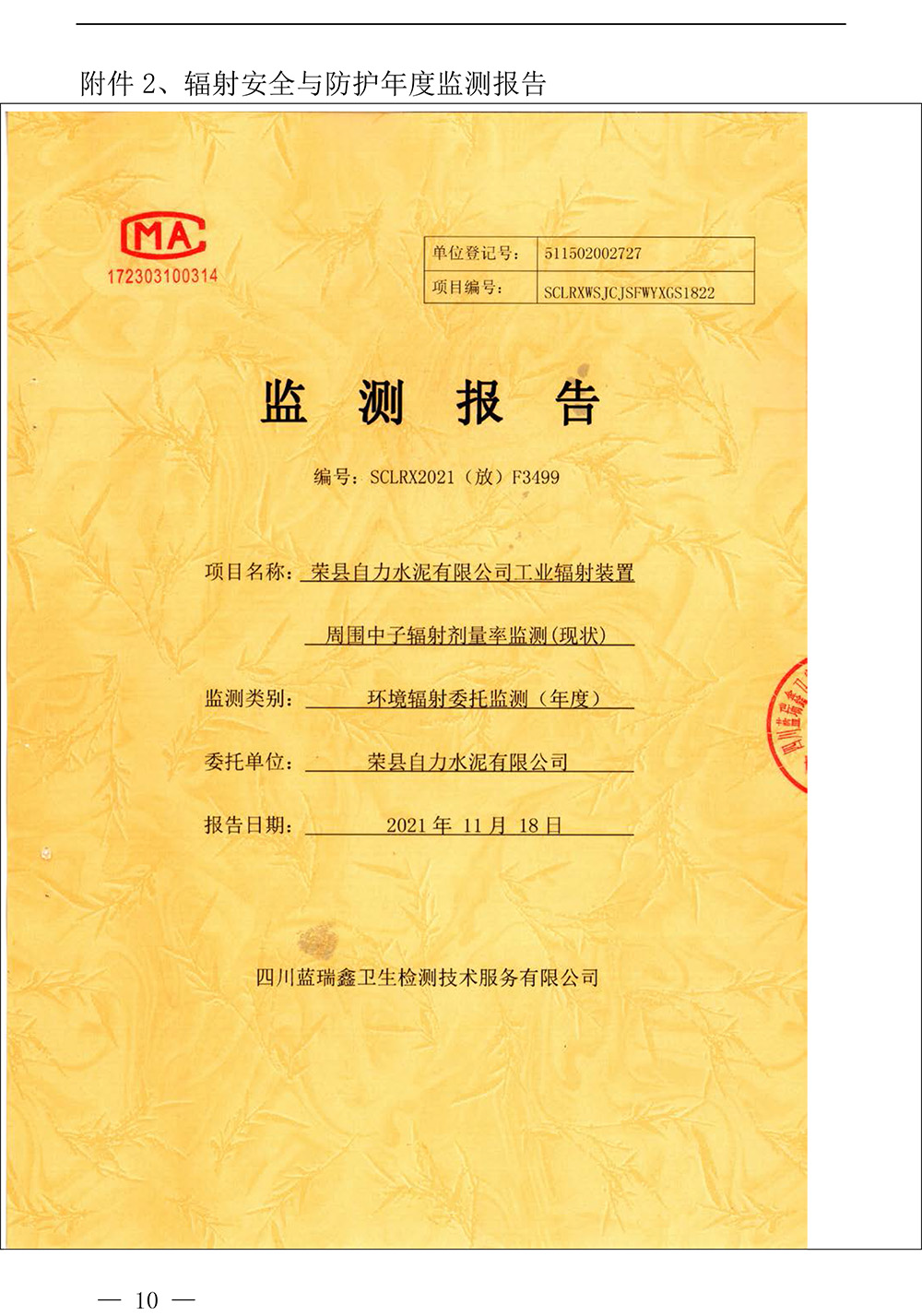 ag亚娱集团·(中国)官方网站