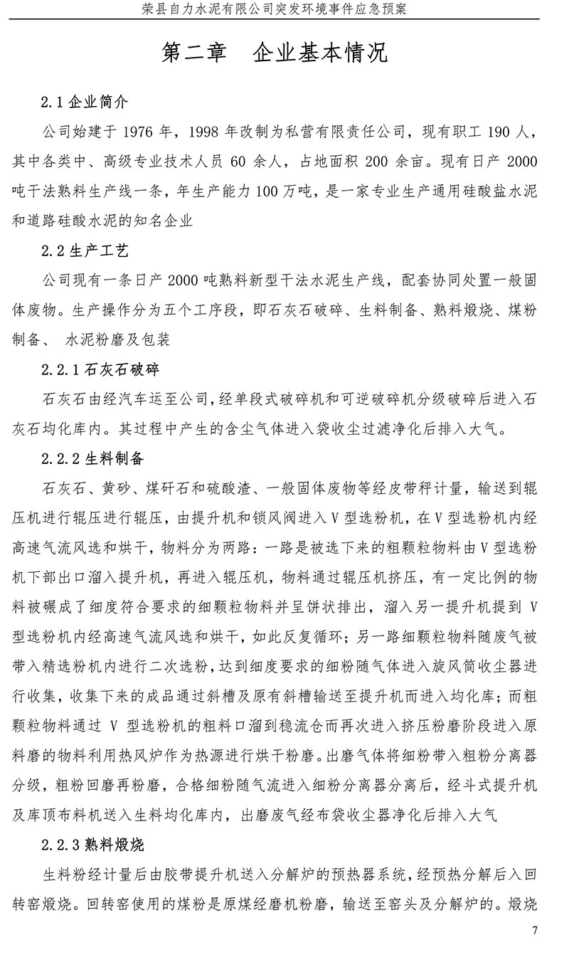 ag亚娱集团·(中国)官方网站