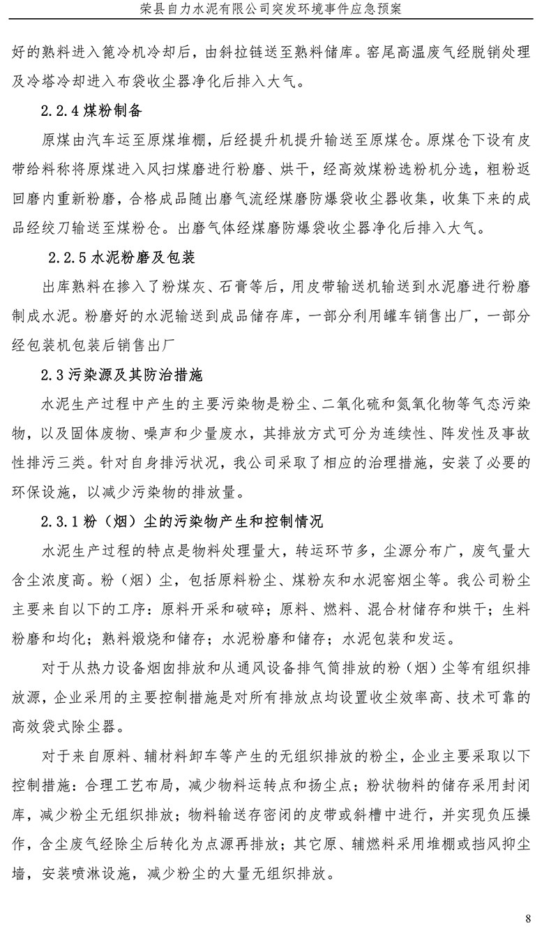 ag亚娱集团·(中国)官方网站