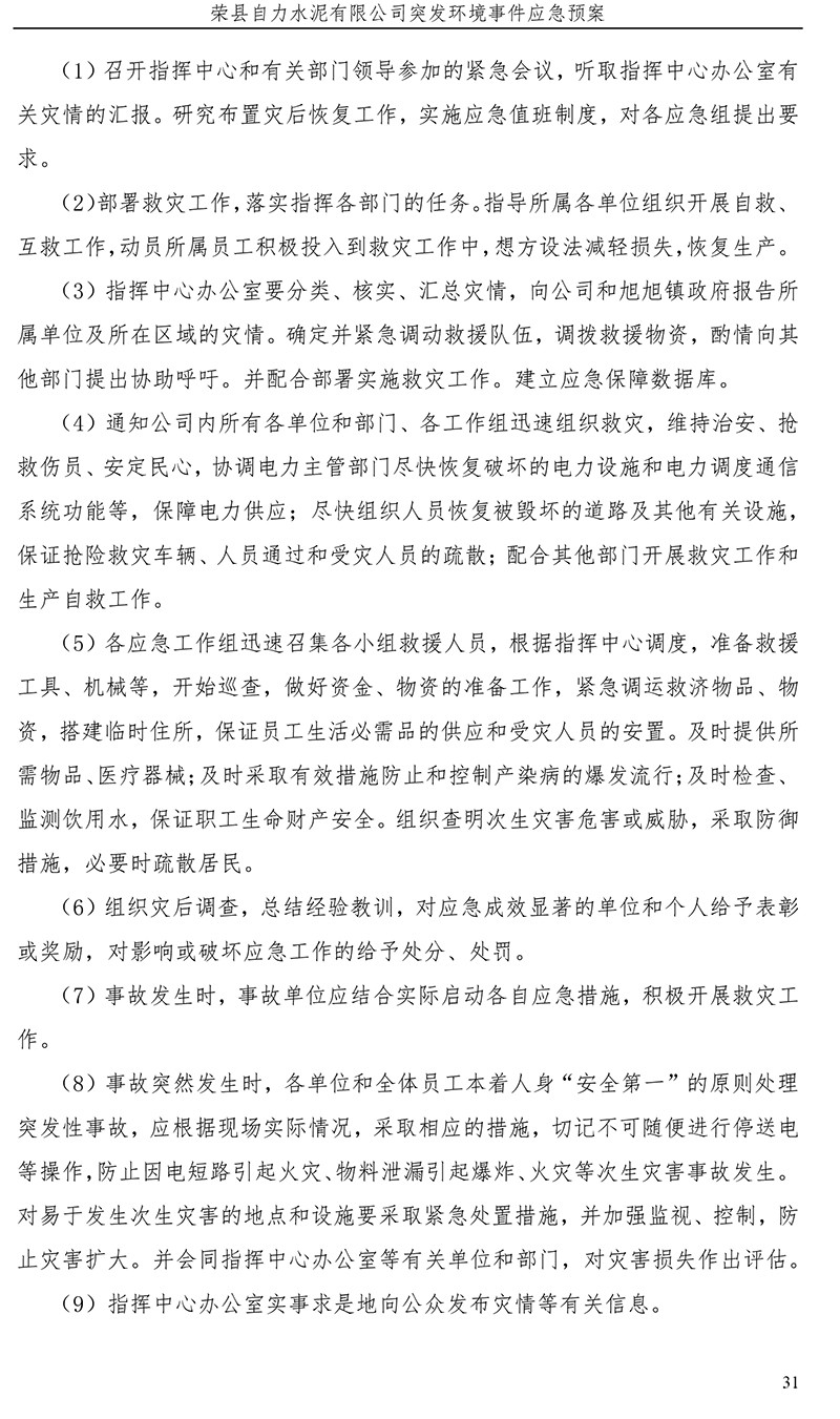 ag亚娱集团·(中国)官方网站