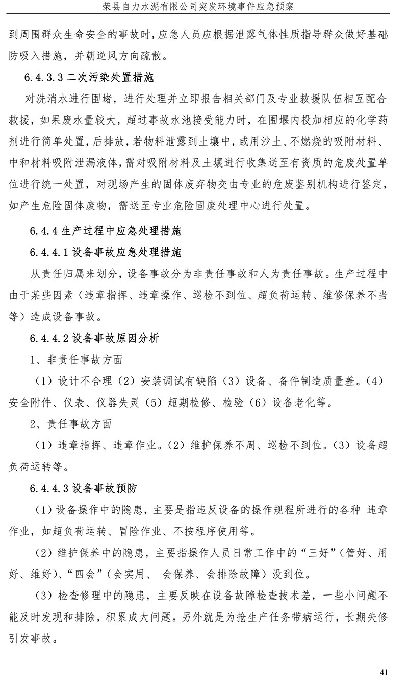 ag亚娱集团·(中国)官方网站