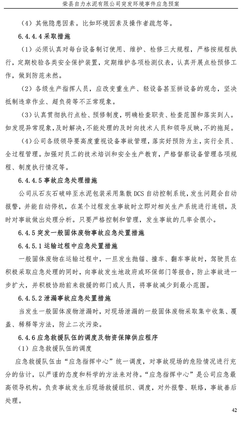 ag亚娱集团·(中国)官方网站