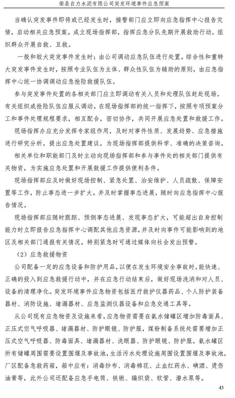 ag亚娱集团·(中国)官方网站