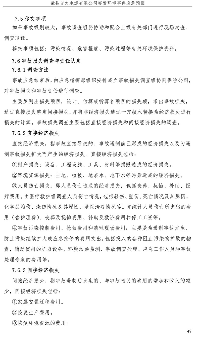 ag亚娱集团·(中国)官方网站
