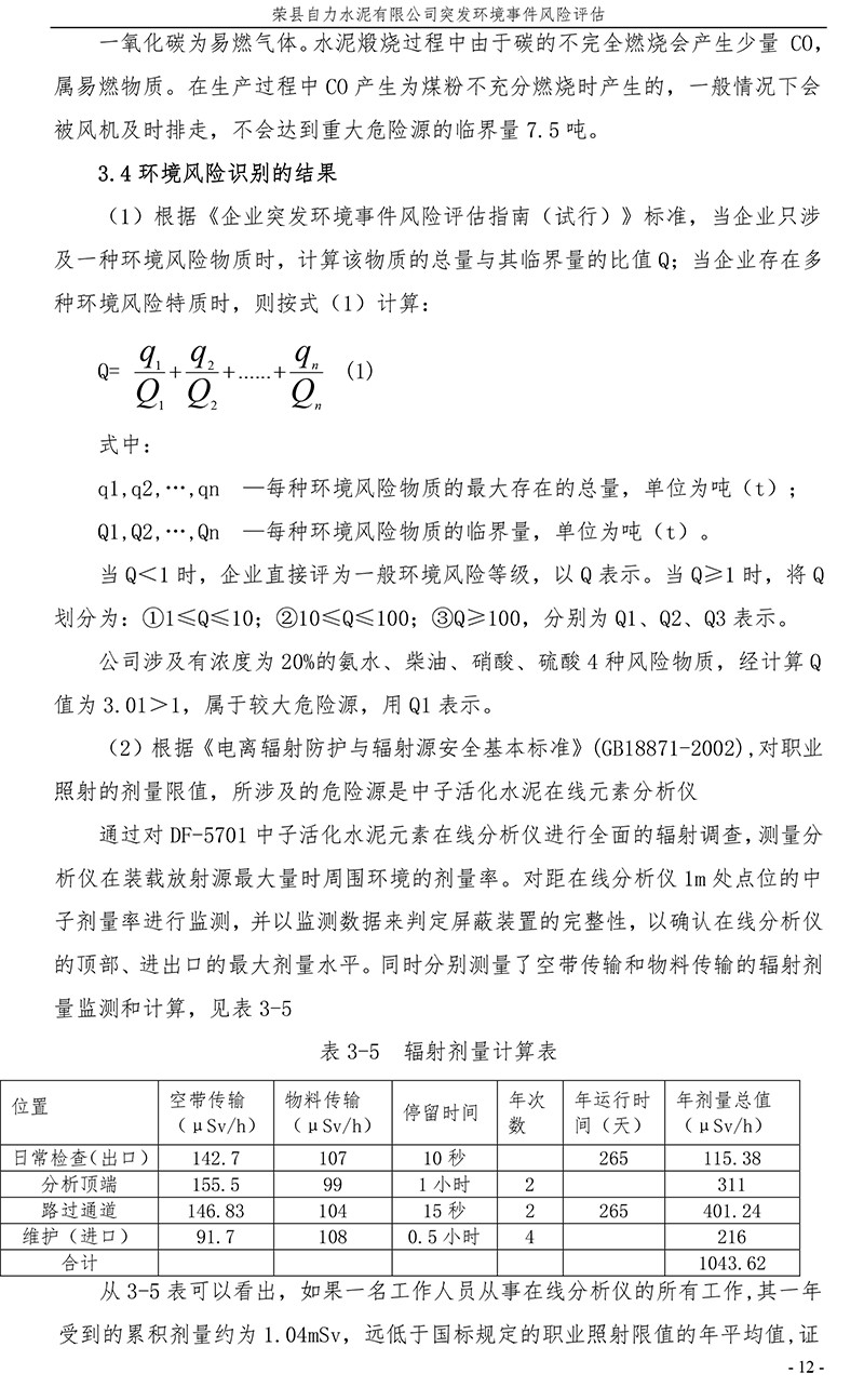 ag亚娱集团·(中国)官方网站