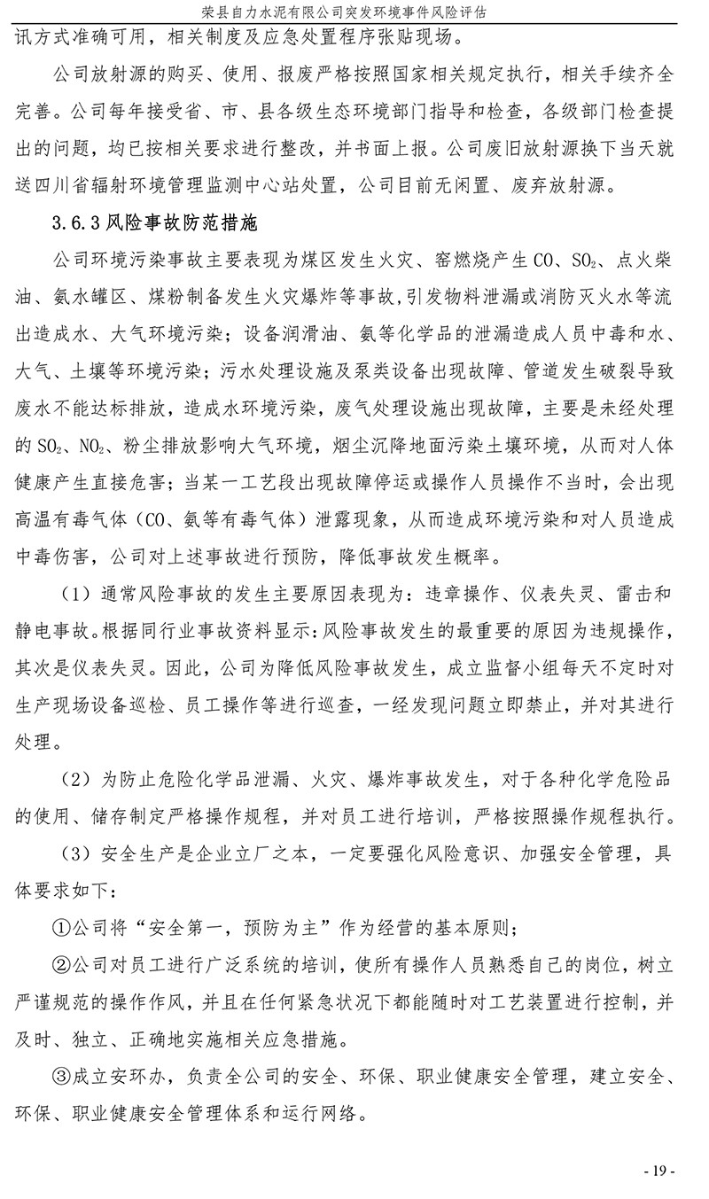 ag亚娱集团·(中国)官方网站