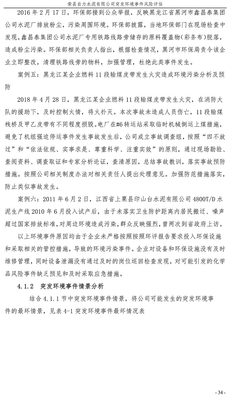 ag亚娱集团·(中国)官方网站