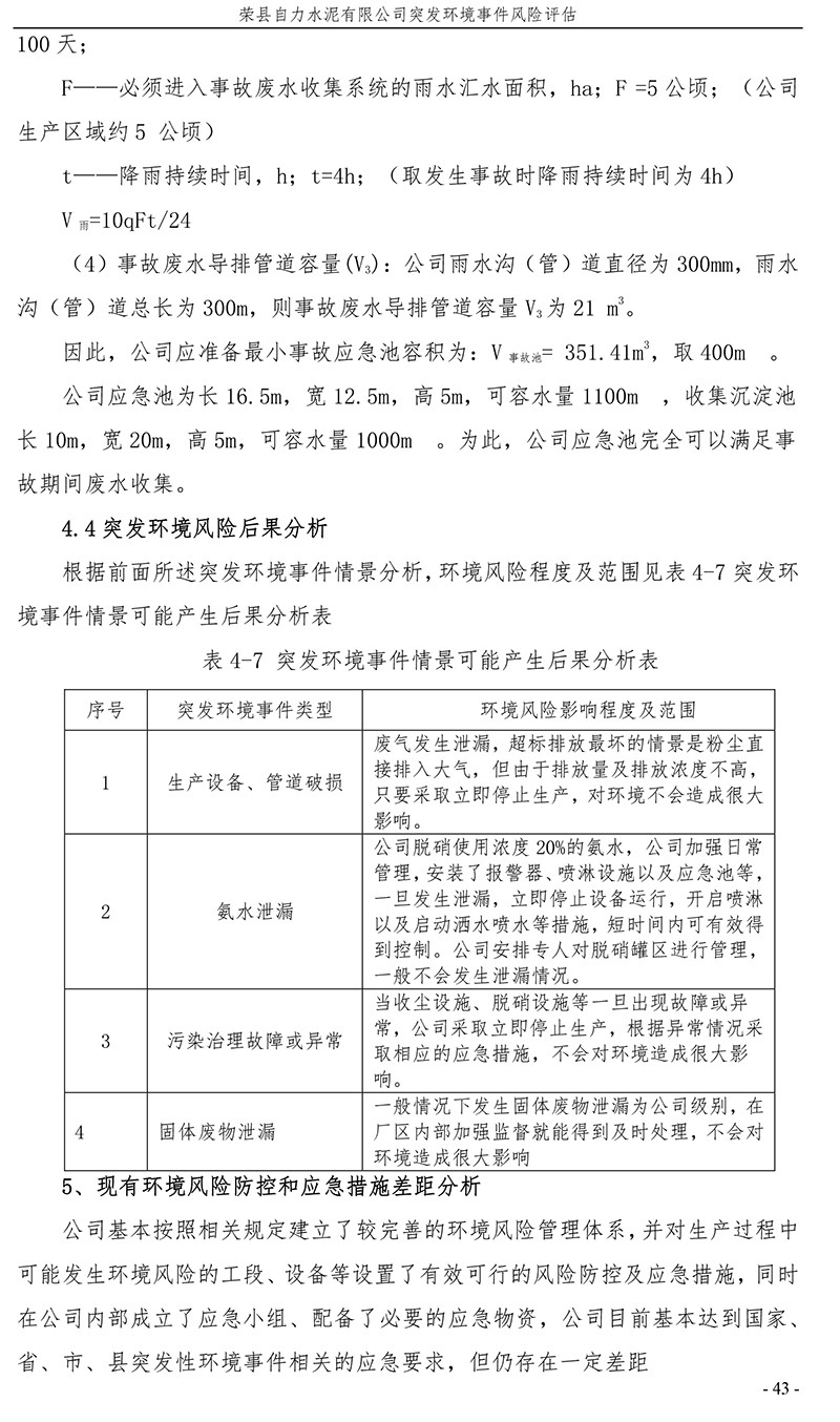 ag亚娱集团·(中国)官方网站