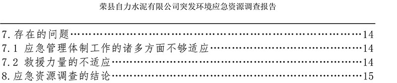 ag亚娱集团·(中国)官方网站