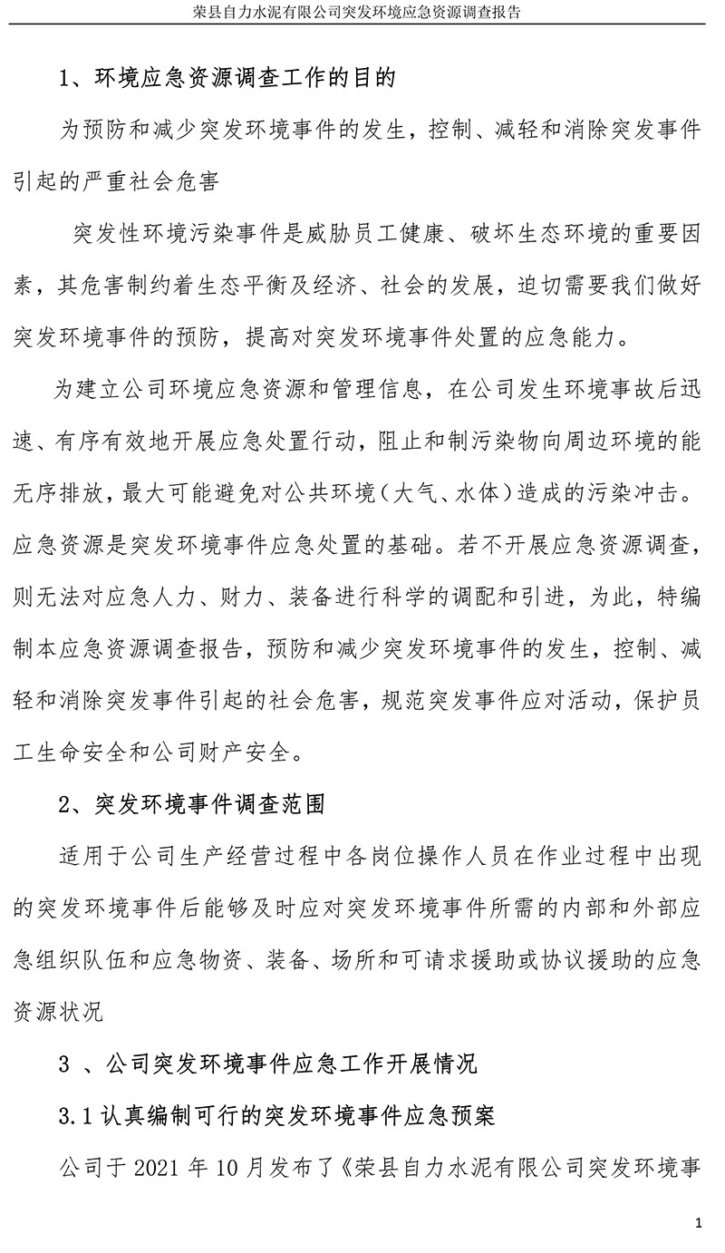 ag亚娱集团·(中国)官方网站