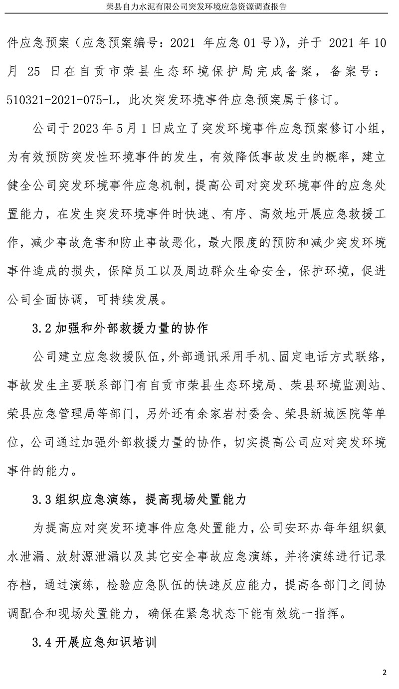 ag亚娱集团·(中国)官方网站
