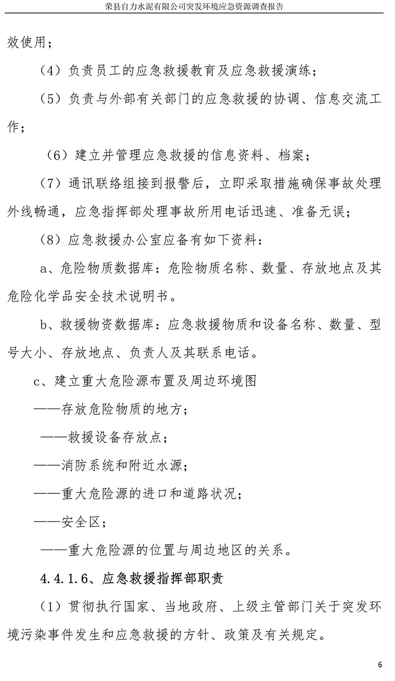 ag亚娱集团·(中国)官方网站