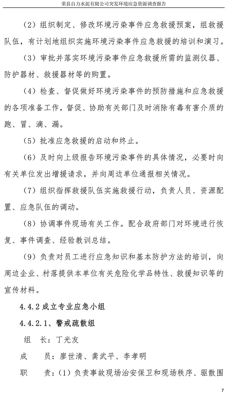 ag亚娱集团·(中国)官方网站