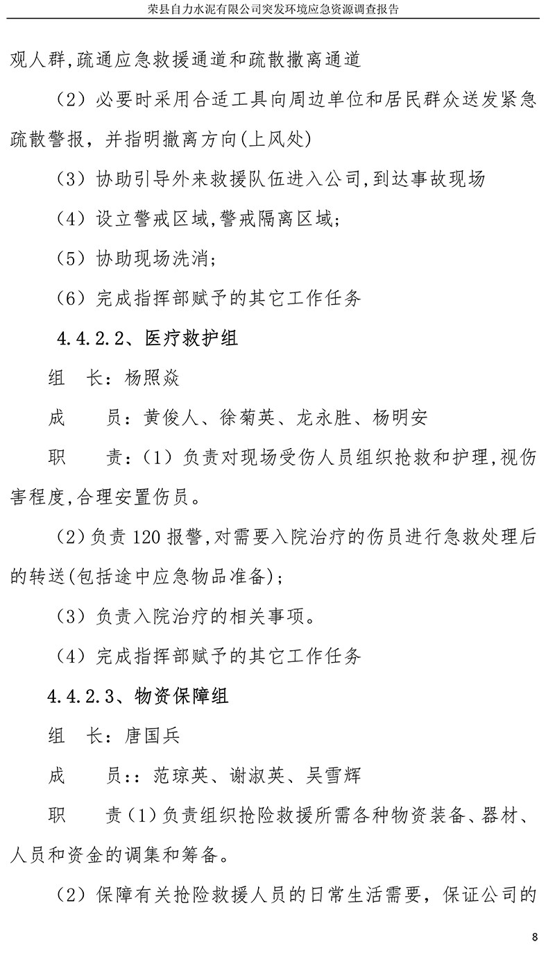 ag亚娱集团·(中国)官方网站