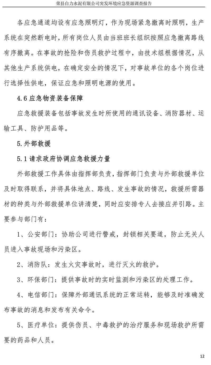 ag亚娱集团·(中国)官方网站