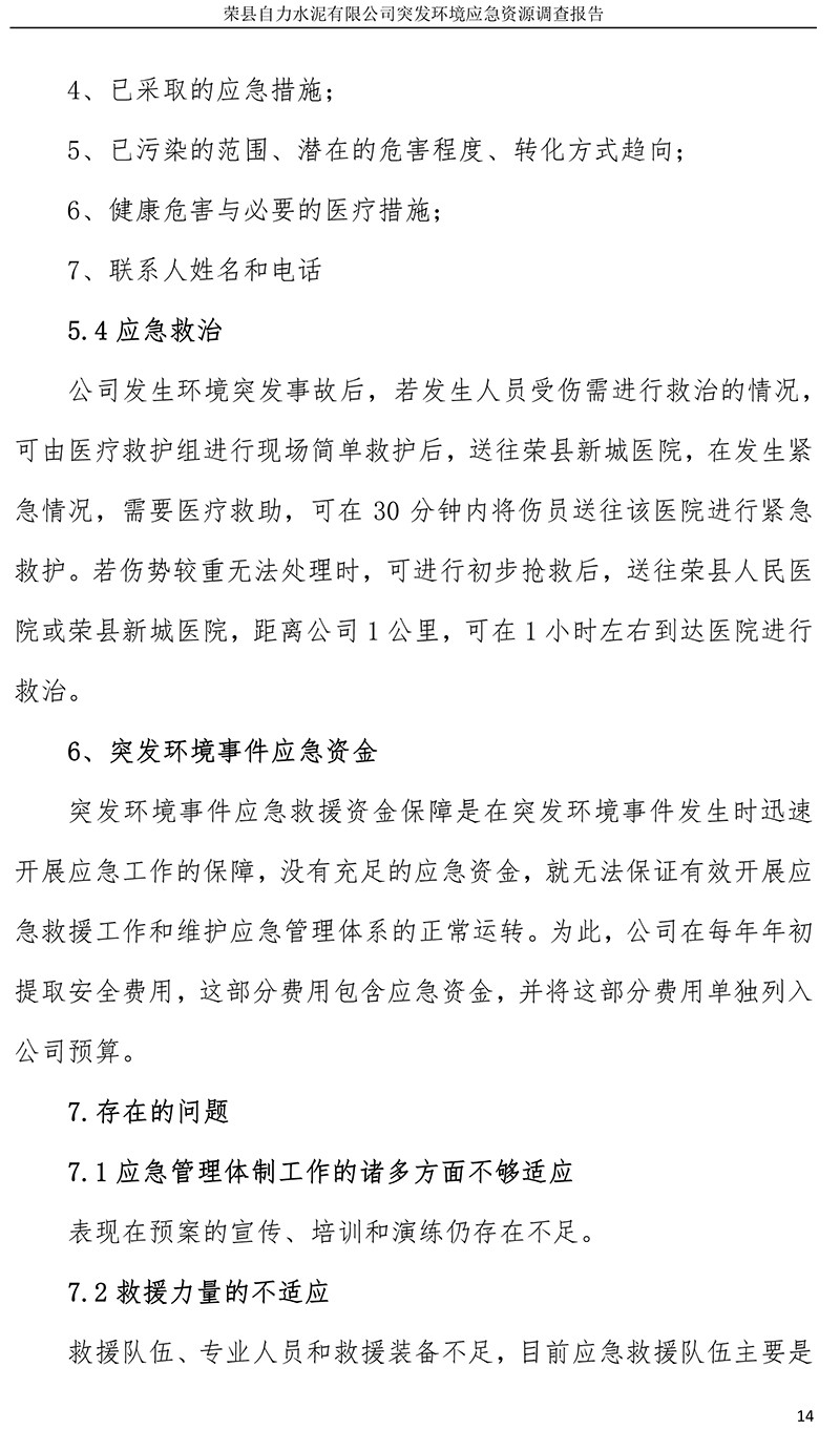 ag亚娱集团·(中国)官方网站